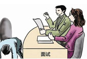 你有面试紧张的烦恼吗？你该如何克服